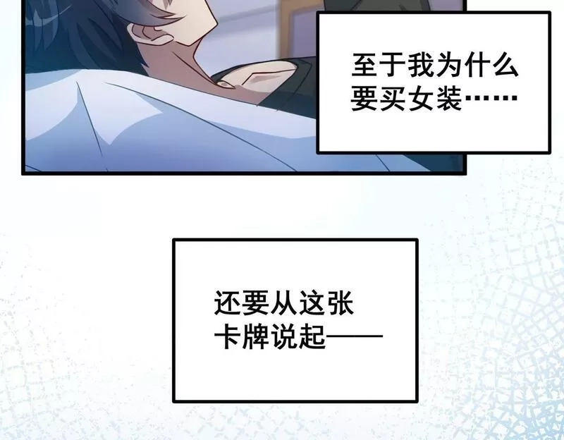 我的卡牌无限强化,第1话 我强化了落魄少女,第17张